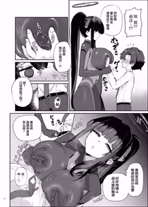 Page 66 of Rinsen Rio Icha Love Ero Goudou "Sono Suit de Rinsen wa Muri Desho" | 临战莉音甜蜜性爱色情合同「穿着这件战服根本没法临战吧」 - preview thumbnail