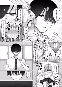 Page 17 of 【Hihō】shojo o sutetai mieppari gyaru, otaku-kun o yūwaku shitara jitsuwa chōzetsu haisu pe doesu otoko de gyaku ni mimokokoromo ubawa reru. - preview thumbnail