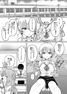 Page 2 of 【Hihō】shojo o sutetai mieppari gyaru, otaku-kun o yūwaku shitara jitsuwa chōzetsu haisu pe doesu otoko de gyaku ni mimokokoromo ubawa reru. - preview thumbnail