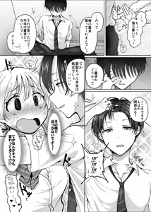Page 22 of 【Hihō】shojo o sutetai mieppari gyaru, otaku-kun o yūwaku shitara jitsuwa chōzetsu haisu pe doesu otoko de gyaku ni mimokokoromo ubawa reru. - preview thumbnail