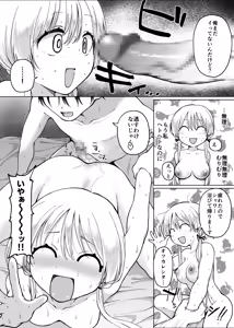 Page 30 of 【Hihō】shojo o sutetai mieppari gyaru, otaku-kun o yūwaku shitara jitsuwa chōzetsu haisu pe doesu otoko de gyaku ni mimokokoromo ubawa reru. - preview thumbnail