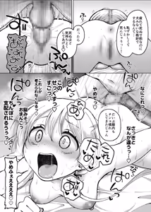 Page 31 of 【Hihō】shojo o sutetai mieppari gyaru, otaku-kun o yūwaku shitara jitsuwa chōzetsu haisu pe doesu otoko de gyaku ni mimokokoromo ubawa reru. - preview thumbnail