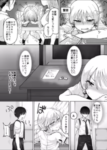 Page 38 of 【Hihō】shojo o sutetai mieppari gyaru, otaku-kun o yūwaku shitara jitsuwa chōzetsu haisu pe doesu otoko de gyaku ni mimokokoromo ubawa reru. - preview thumbnail