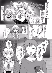 Page 4 of 【Hihō】shojo o sutetai mieppari gyaru, otaku-kun o yūwaku shitara jitsuwa chōzetsu haisu pe doesu otoko de gyaku ni mimokokoromo ubawa reru. - preview thumbnail