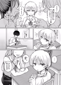 Page 5 of 【Hihō】shojo o sutetai mieppari gyaru, otaku-kun o yūwaku shitara jitsuwa chōzetsu haisu pe doesu otoko de gyaku ni mimokokoromo ubawa reru. - preview thumbnail