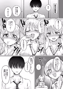 Page 7 of 【Hihō】shojo o sutetai mieppari gyaru, otaku-kun o yūwaku shitara jitsuwa chōzetsu haisu pe doesu otoko de gyaku ni mimokokoromo ubawa reru. - preview thumbnail