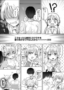 Page 8 of 【Hihō】shojo o sutetai mieppari gyaru, otaku-kun o yūwaku shitara jitsuwa chōzetsu haisu pe doesu otoko de gyaku ni mimokokoromo ubawa reru. - preview thumbnail