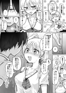 Page 9 of 【Hihō】shojo o sutetai mieppari gyaru, otaku-kun o yūwaku shitara jitsuwa chōzetsu haisu pe doesu otoko de gyaku ni mimokokoromo ubawa reru. - preview thumbnail