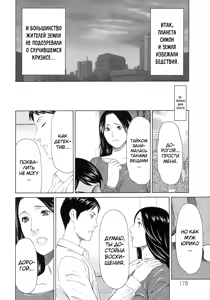 Page 179 of Lady Floral - preview thumbnail