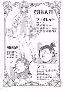 Page 3 of Karen na Elf no Anoko ga Mitsuryousha no Ningen ni NTRreta Hanashi - preview thumbnail