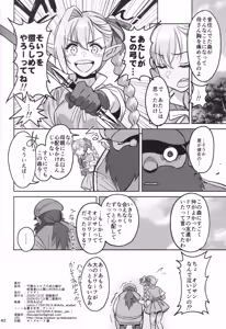 Page 40 of Karen na Elf no Anoko ga Mitsuryousha no Ningen ni NTRreta Hanashi - preview thumbnail