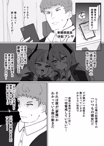 Page 4 of Heroine Profile⑧ - preview thumbnail