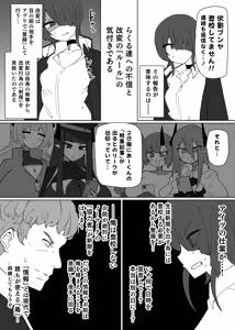 Page 5 of Heroine Profile⑧ - preview thumbnail