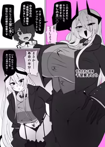 Page 6 of Heroine Profile⑧ - preview thumbnail