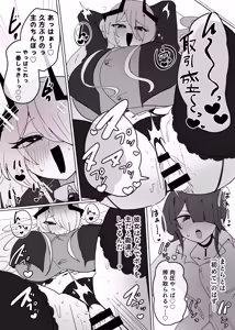Page 7 of Heroine Profile⑧ - preview thumbnail