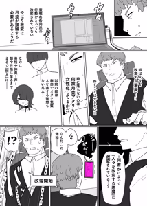 Page 8 of Heroine Profile⑧ - preview thumbnail