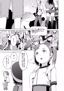 Page 3 of Tentacle Tamer! Episode 3 Act 1 - preview thumbnail
