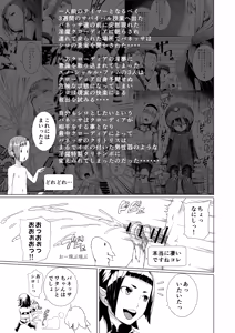 Page 3 of Tentacle Tamer! Episode 3 Act 2 - preview thumbnail