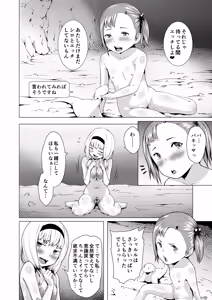 Page 12 of Tentacle Tamer! Episode 3 Act 3 - preview thumbnail