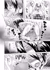 Page 18 of Tentacle Tamer! Episode 3 Act 3 - preview thumbnail