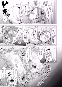 Page 21 of Tentacle Tamer! Episode 3 Act 3 - preview thumbnail