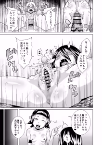 Page 33 of Tentacle Tamer! Episode 3 Act 3 - preview thumbnail