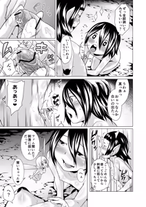 Page 37 of Tentacle Tamer! Episode 3 Act 3 - preview thumbnail
