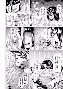 Page 40 of Tentacle Tamer! Episode 3 Act 3 - preview thumbnail