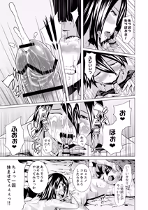 Page 41 of Tentacle Tamer! Episode 3 Act 3 - preview thumbnail