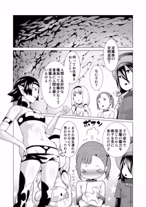 Page 46 of Tentacle Tamer! Episode 3 Act 3 - preview thumbnail