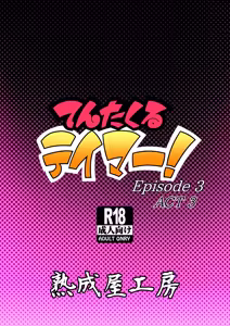 Page 50 of Tentacle Tamer! Episode 3 Act 3 - preview thumbnail