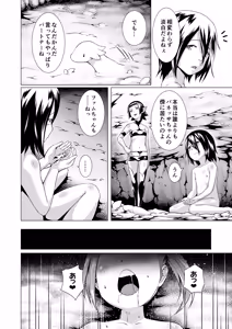 Page 6 of Tentacle Tamer! Episode 3 Act 3 - preview thumbnail