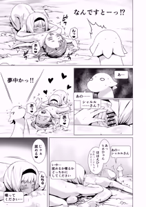 Page 7 of Tentacle Tamer! Episode 3 Act 3 - preview thumbnail
