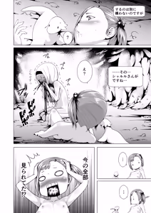 Page 10 of Tentacle Tamer! Episode 3 Act 3 - preview thumbnail