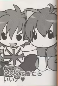 Page 2 of Wanko to Nyan-nyan Dekitara Ii na - preview thumbnail