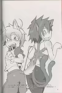 Page 3 of Wanko to Nyan-nyan Dekitara Ii na - preview thumbnail