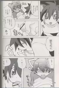 Page 9 of Wanko to Nyan-nyan Dekitara Ii na - preview thumbnail
