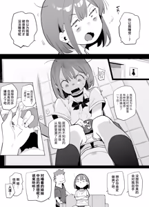 Page 3 of Namaiki Nemuri Hime Imouto 2 | 狂妄自大的睡美人妹妹 2 - preview thumbnail