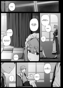 Bocchama ni Shishi o Kousoku Sareta mama Mukiryoku ni Choukyou Sareru Maid-san EP10 — hentai manga cover on Fhentai