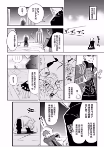 Page 33 of Vergil Must Die!! [Dante x Vergil](Devil May Cry) [Chinese] [ - preview thumbnail