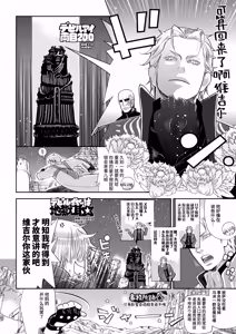 Page 5 of Vergil Must Die!! [Dante x Vergil](Devil May Cry) [Chinese] [ - preview thumbnail