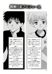 Page 8 of Hirose-kun no Katei Jijou - preview thumbnail