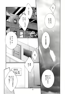 Page 9 of Hirose-kun no Katei Jijou - preview thumbnail