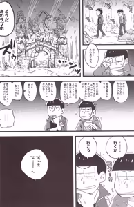 Page 8 of Illusion adventure - Osomatsu-San dj - preview thumbnail