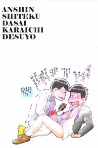 Page 4 of Matsuno family's toilet situation ichikara ver. - Osomatsu-San dj - preview thumbnail