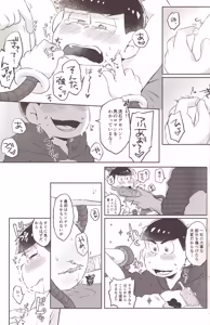 Page 11 of Mechanical games - Osomatsu-San dj - preview thumbnail
