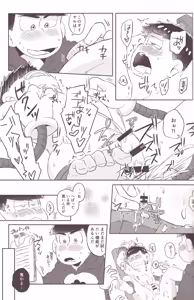 Page 13 of Mechanical games - Osomatsu-San dj - preview thumbnail