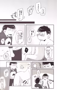 Page 18 of Mechanical games - Osomatsu-San dj - preview thumbnail