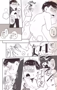 Page 19 of Mechanical games - Osomatsu-San dj - preview thumbnail