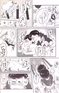 Page 20 of Mechanical games - Osomatsu-San dj - preview thumbnail